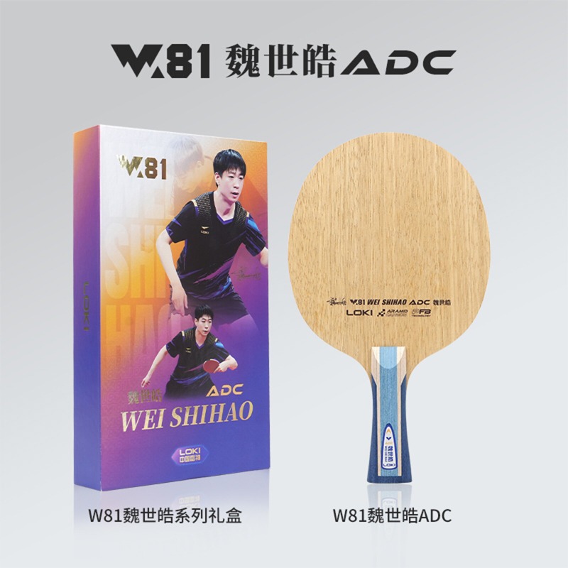 LOKI W81 Series Wei Shihao, Pa - Table Tennis Racket reseña y precio